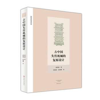 ���Ї�ʧ���Cе�ď�(f��)ԭ�O(sh��)Ӌ-�Ƽ�ʷ�W(xu��)�g(sh��)Փ��