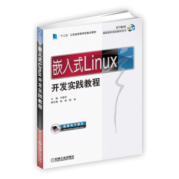Ƕ��ʽLinux�_(k��i)�l(f��)��(sh��)�`�̳�