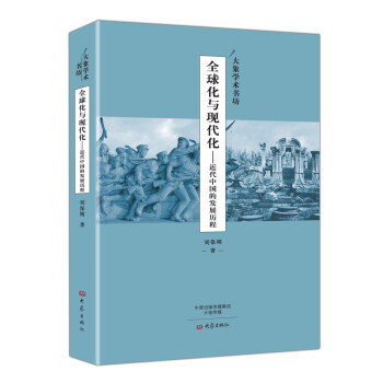 ȫ���c�F(xi��n)�������������Ї��İl(f��)չ�v��