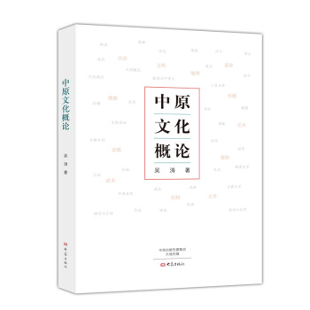 ��ԭ�Ļ���Փ