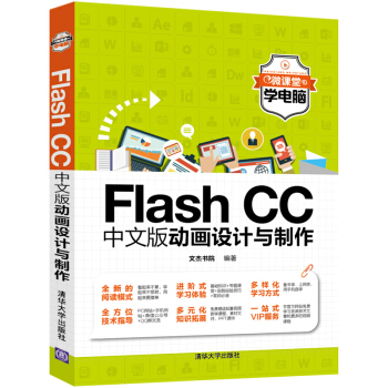 Flash CC���İ��(d��ng)��(hu��)�O(sh��)Ӌ(j��)�c����