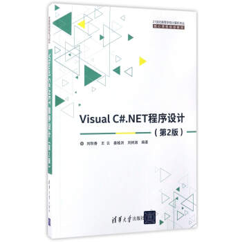 Visual C#.NET�����O(sh��)Ӌ(j��)