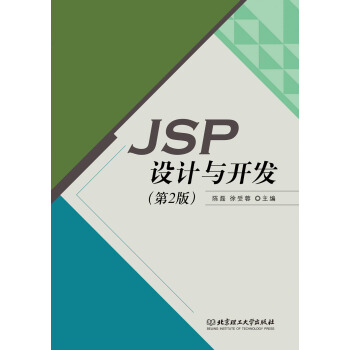 JSP�O(sh��)Ӌ(j��)�c�_�l(f��)����2�棩