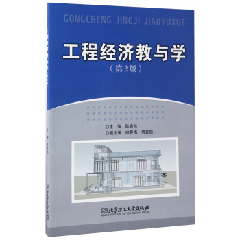 ���̽�(j��ng)��(j��)���c�W(xu��)����2�棩