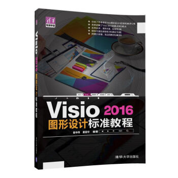 Visio 2016�D���O(sh��)Ӌ��(bi��o)��(zh��n)�̳�