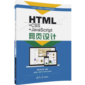 HTML+CSS+JavaScript�W(w��ng)��O(sh��)Ӌ(j��)