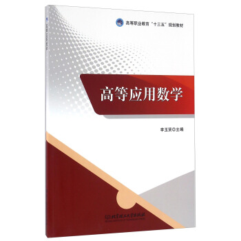 �ߵȑ�(y��ng)�Ô�(sh��)�W(xu��)