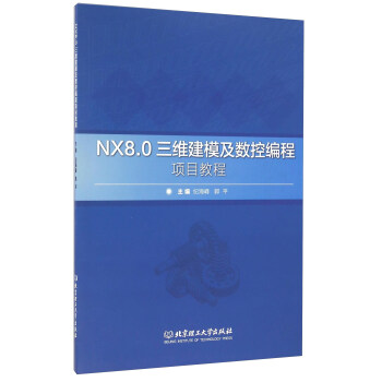 NX8.0 ���S��ģ����(sh��)�ؾ����(xi��ng)Ŀ�̳�