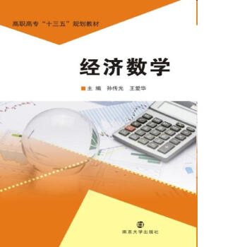 ���ߌ���ʮ���塱Ҏ(gu��)���̲�//��(j��ng)��(j��)��(sh��)�W(xu��)