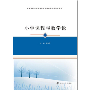 �ߵȌW(xu��)УС�W(xu��)�������I(y��)׿Խ�̎����B(y��ng)ϵ�н̲�//С�W(xu��)�n���c�̌W(xu��)Փ