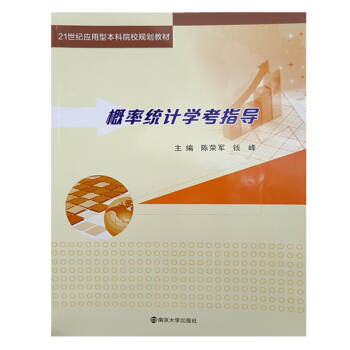 21���o(j��)��(y��ng)���ͱ���ԺУҎ(gu��)���̲�//���ʽy(t��ng)Ӌ(j��)�W(xu��)��ָ��(d��o)