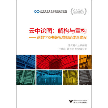 ����Փ�D���☋�c�ؘ�����Փ���ֈD���^�˜�Ҏ(gu��)���wϵ���O