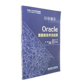 Oracle��(sh��)��(j��)�켼�g(sh��)����(y��ng)��