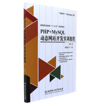 PHP+MySQL��(d��ng)�B(t��i)�W(w��ng)վ�_�l(f��)��(sh��)Ӗ(x��n)�̳�