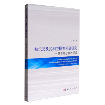 ֪�RԪ�������P(gu��n)ģ�͘�(g��u)���о�---����ú�V�¹��I(l��ng)���о�