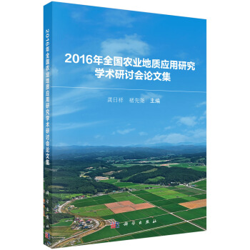 2016��ȫ���r(n��ng)�I(y��)���|(zh��)��(y��ng)���о��W(xu��)�g(sh��)��ӑ��Փ�ļ�