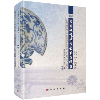 ��˾���zַ���Űl(f��)���(b��o)�棨2013-2014��