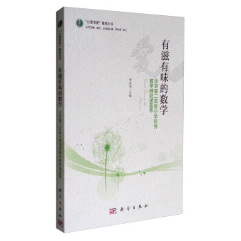 ������ζ�Ĕ�(sh��)�W���������ڶ����С�W��(y��u)�㔵(sh��)�W�о��n�C��