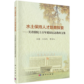 ˮ�������˲����B(y��ng)̽�������P(gu��n)��εԺʿ�����Q���o��̸��ļ�