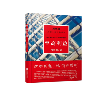 ��÷ɭ���������棨����С�f��(j��ng)��ϵ�У�