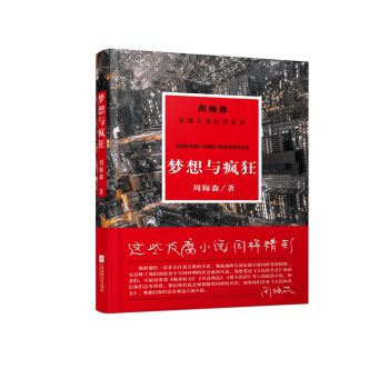 ��÷ɭ�������c���񣨷���С�f��(j��ng)��ϵ�У�