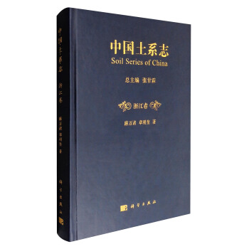 �Ї���ϵ־���㽭��