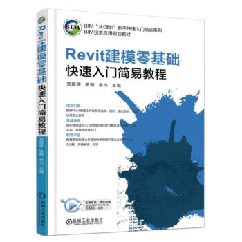 Revit��ģ����A(ch��)�������T���׽̳�