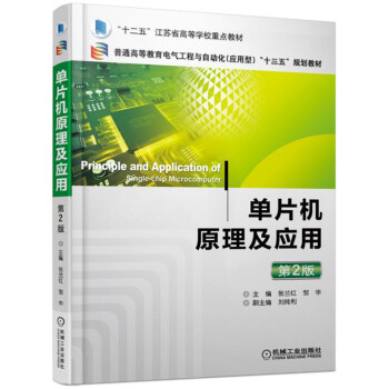 ��Ƭ�C(j��)ԭ������(y��ng)�� ��2��