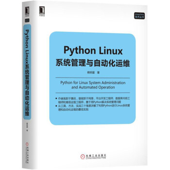 Python Linuxϵ�y(t��ng)�����c�Ԅӻ��\�S