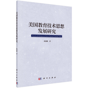 ����(gu��)�������g(sh��)˼��l(f��)չ�о�