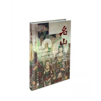 ��ɽ��������˼��ʷ�������Ї�(gu��)�����^ʷ