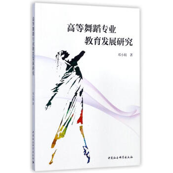 �ߵ��赸���I(y��)�����l(f��)չ�о�