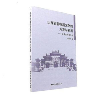 ɽ��ʡ�����|(zh��)�Ļ����_(k��i)�l(f��)�c����-���Ը�ɽ�Ļ�������