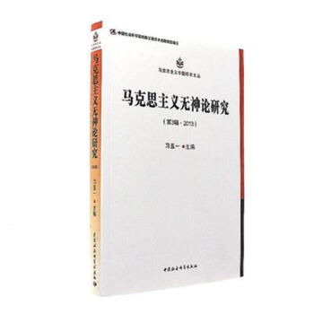 �R��˼���x�o��Փ�о�(��3݋��2013)