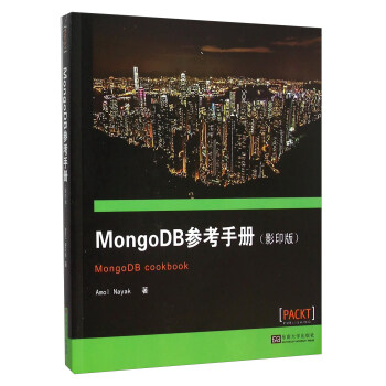 MongoDB�����փ�(c��)��Ӱӡ�棩