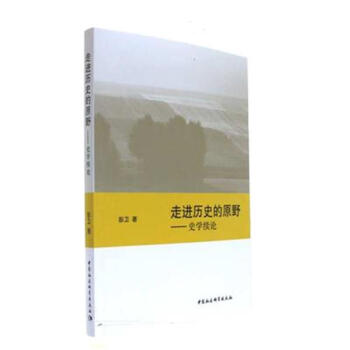 ���M(j��n)�vʷ��ԭҰ����ʷ�W(xu��)�m(x��)Փ