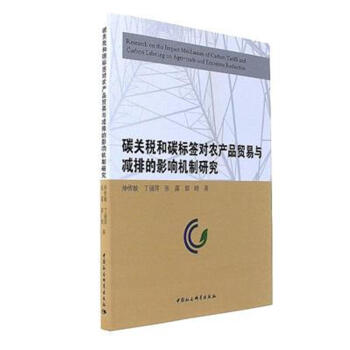 ̼�P(gu��n)����̼��(bi��o)�����r(n��ng)�a(ch��n)Ʒ�Q(m��o)���c�p�ŵ�Ӱ푙C���о�