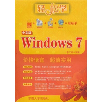 ���İ�Windows7
