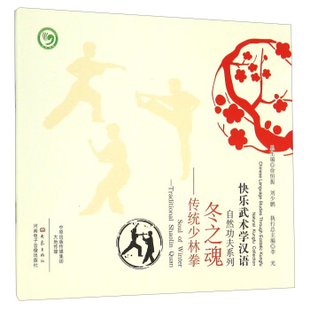 ��Ȼ����ϵ�С���֮�ꡪ�����y(t��ng)����ȭ