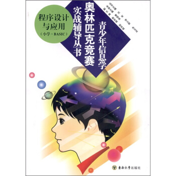 ��������Ϣ�W(xu��)�W��ƥ�˸�ِ����(zh��n)�o��(d��o)�������������O(sh��)Ӌ�c��(y��ng)�ã�С�W(xu��).BASIC)