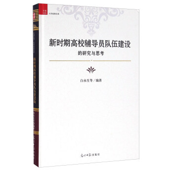 �r�ڸ�У�o��(d��o)�T��齨�O(sh��)���о��c˼��