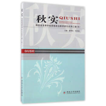 �(sh��)�����ʡ�ߵȌW(xu��)У˼�����ν����о��ɹ��R����4��