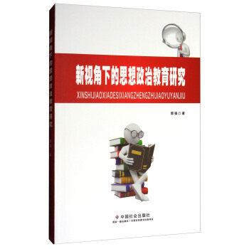 ��ҕ���µ�˼�����ν����о�