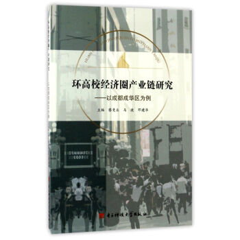 �h(hu��n)��У��(j��ng)��(j��)Ȧ�a(ch��n)�I(y��)��о�:�Գɶ����A�^(q��)����