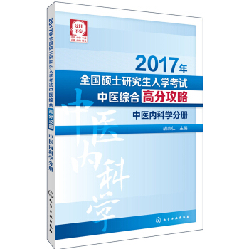 2017��ȫ���Tʿ�о�����W(xu��)��ԇ���t(y��)�C�ϸ߷ֹ���.���t(y��)��(n��i)�ƌW(xu��)�փ�