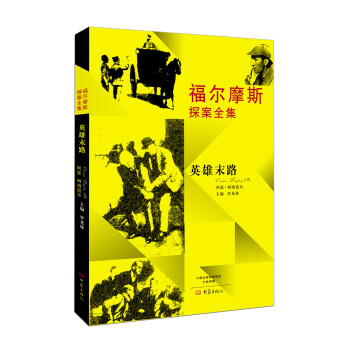 ����Ħ˹̽��ȫ������Ӣ��ĩ·