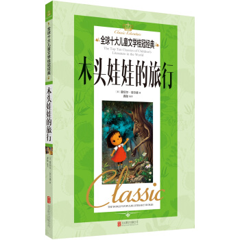 ȫ��ʮ��ͯ�ČW(xu��)��ڽ�(j��ng)�䡤ľ�^���޵�����