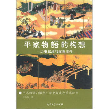 ƽ�����Z�Ę�(g��u)�롪��?d��)vʷ�����cǰ���¼�