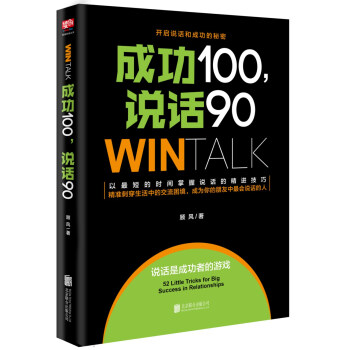 �ɹ�100���fԒ90