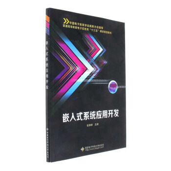 Ƕ��ʽϵ�y(t��ng)�����_�l(f��)